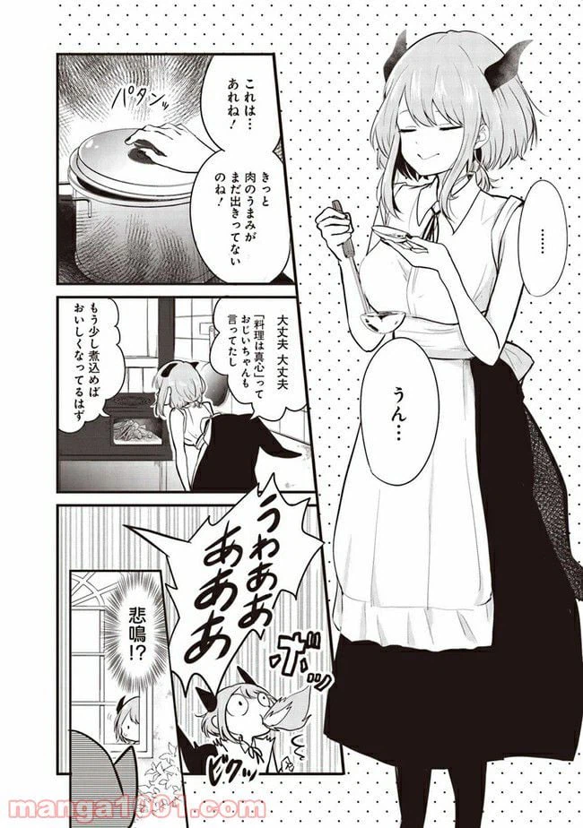 ページ 35 — 第0話