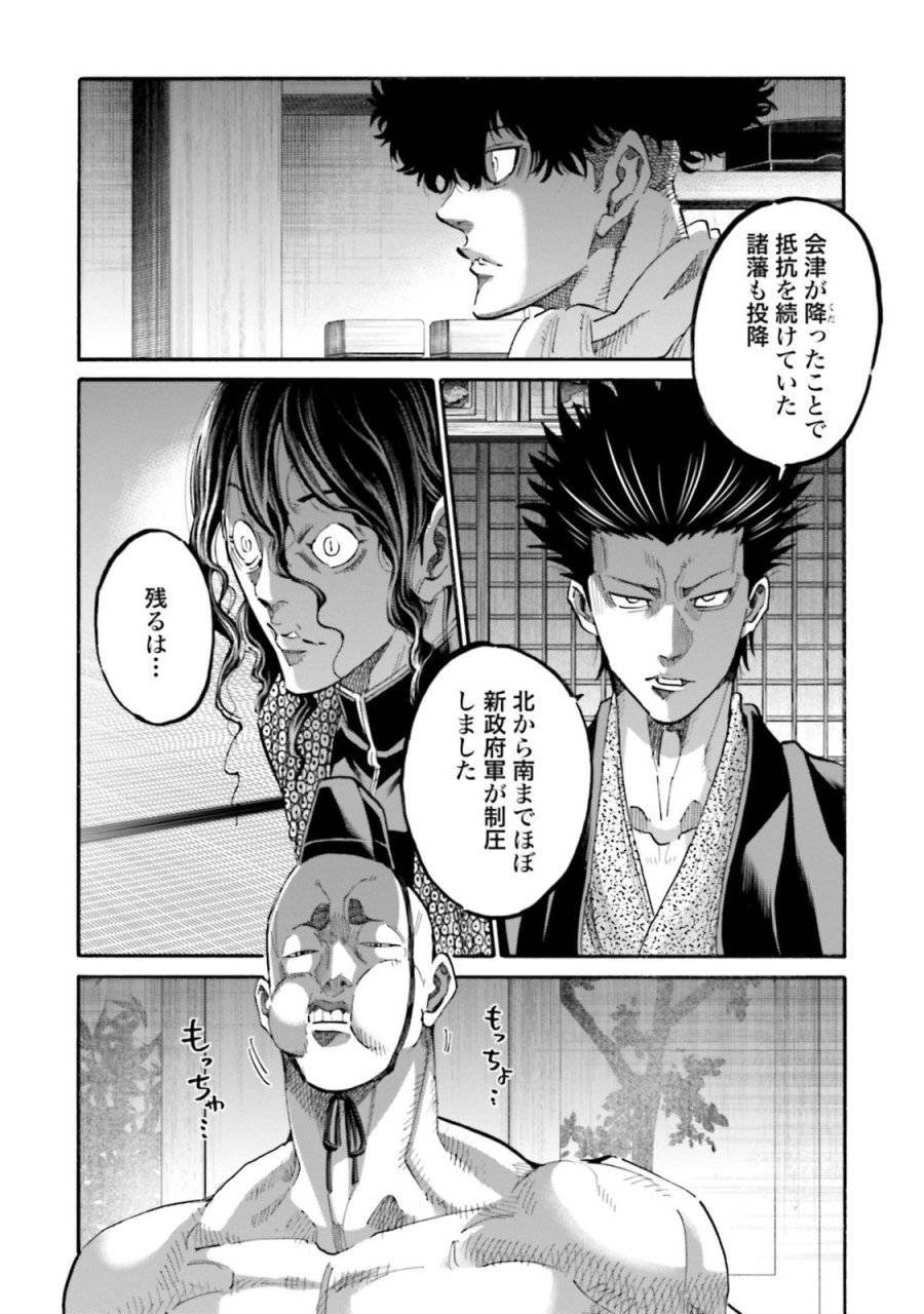 ページ 19 — 第139話