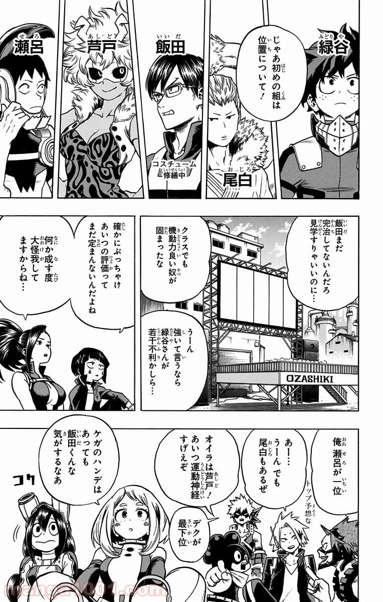 ページ 13 — 第58話