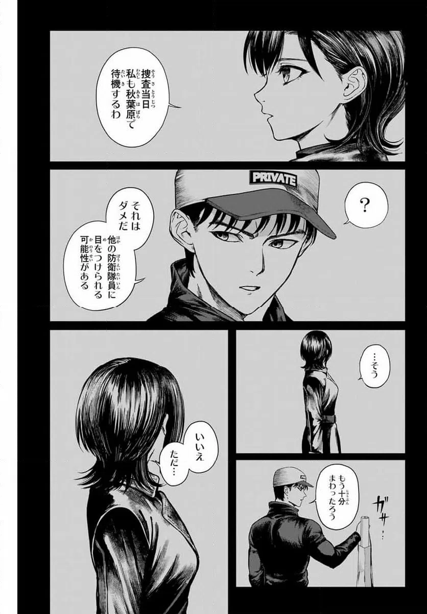 ページ 15 — 第4話