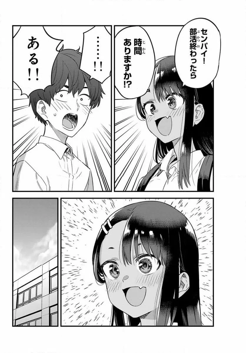 ページ 4 — 第147話