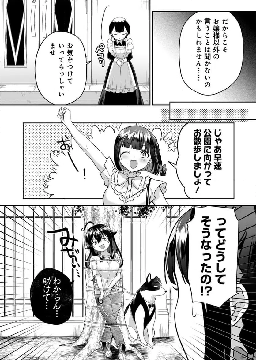 ページ 10 — 第3話
