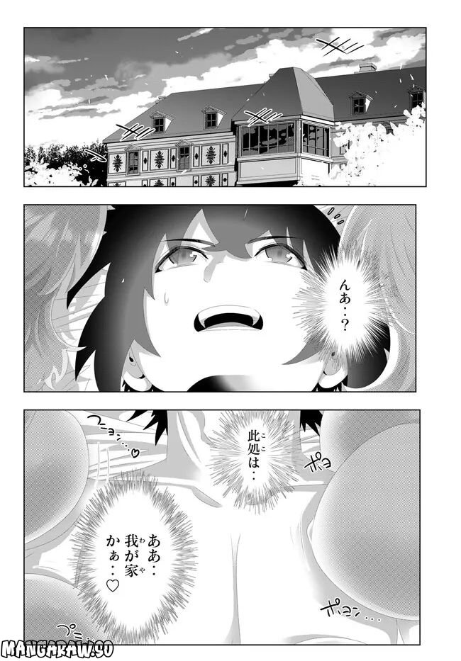 ページ 13 — 第130話