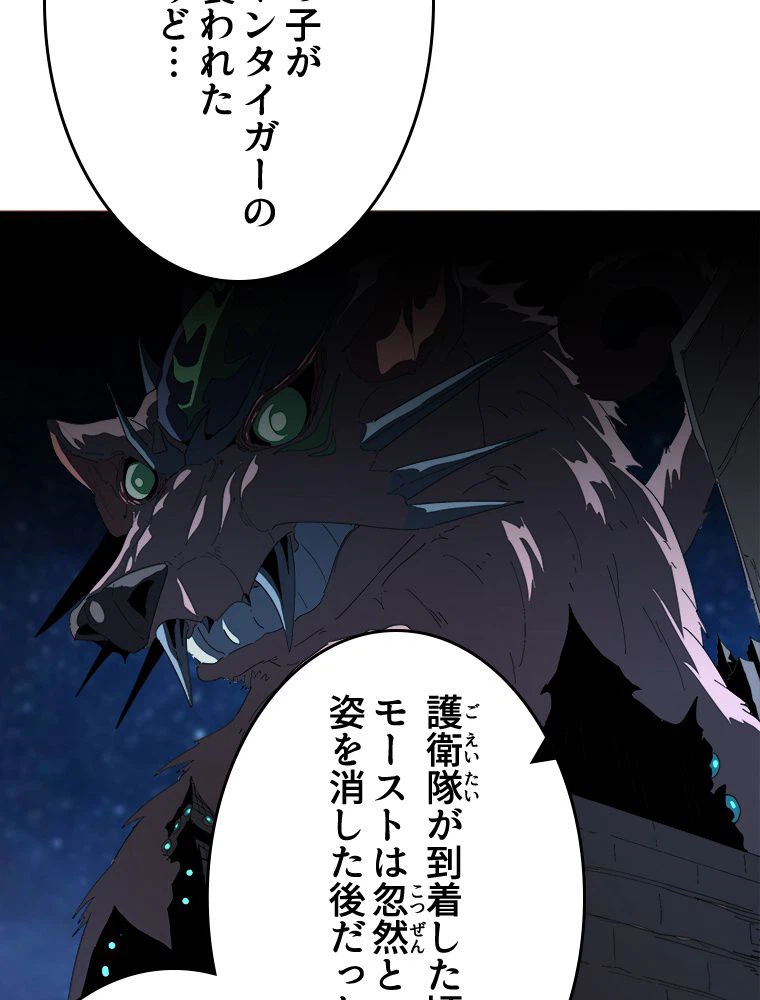 ページ 27 — 第23話