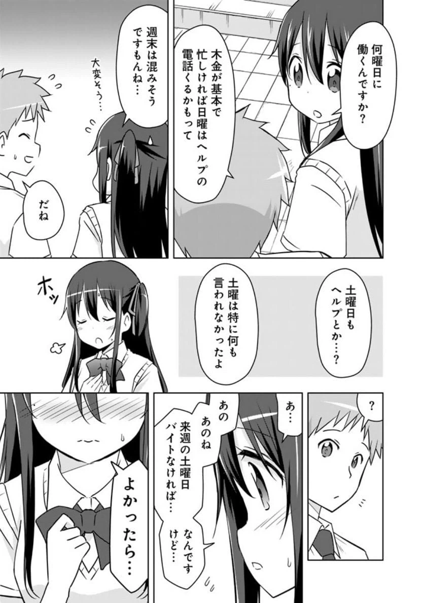 ページ 5 — 第27話