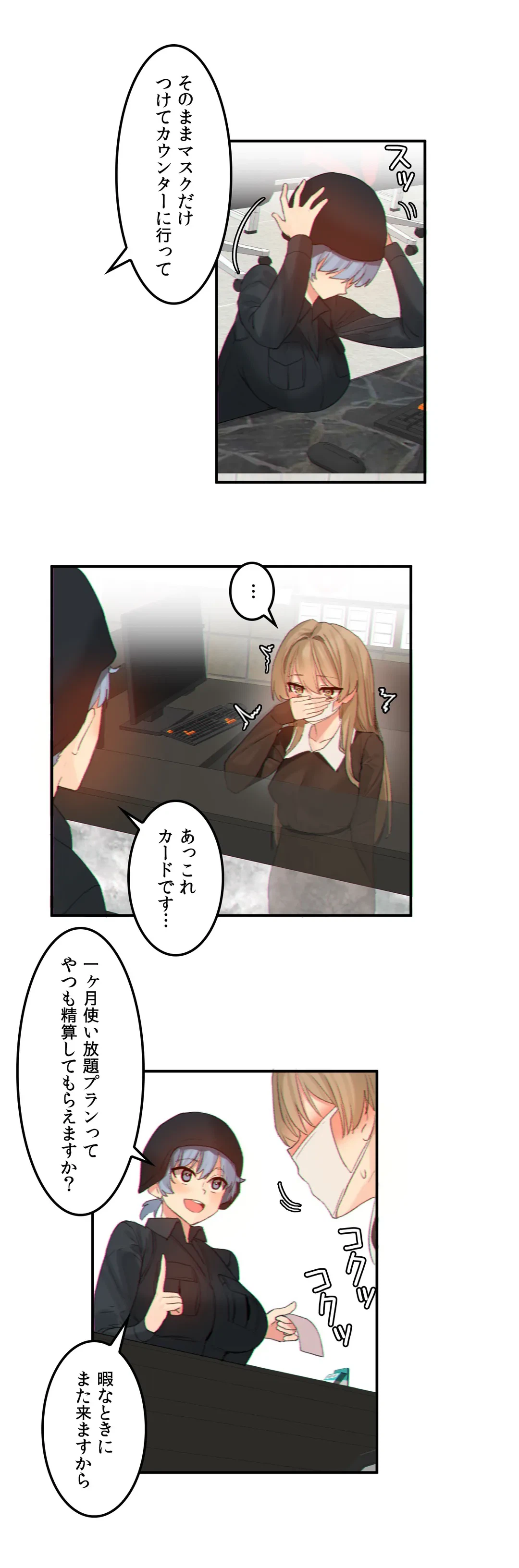 ページ 5 — 第12話