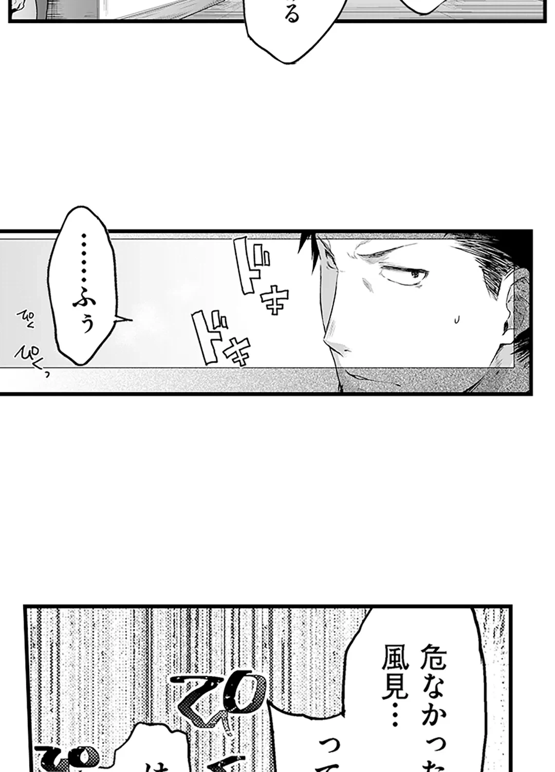 ページ 17 — 第3話