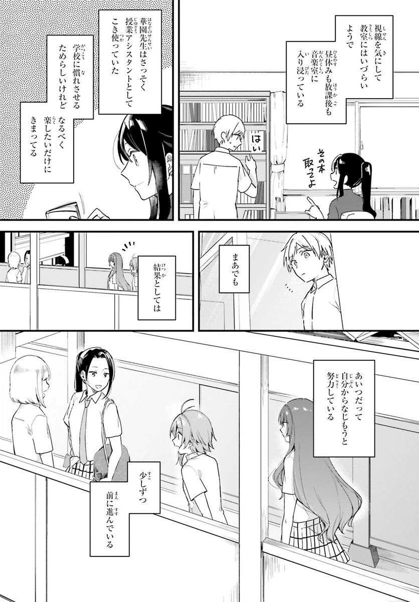 ページ 8 — 第14話