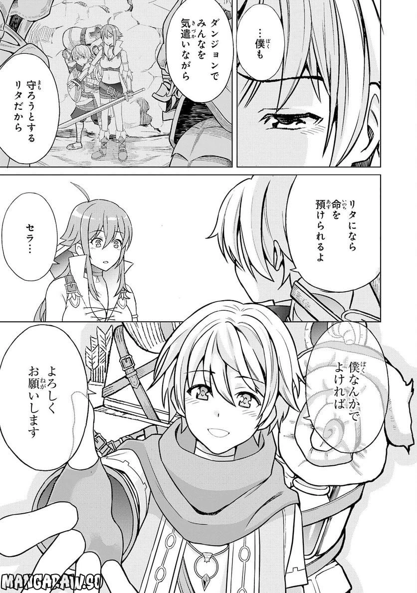 ページ 31 — 第2話