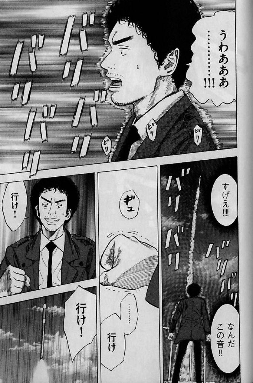 ページ 15 — 第7話