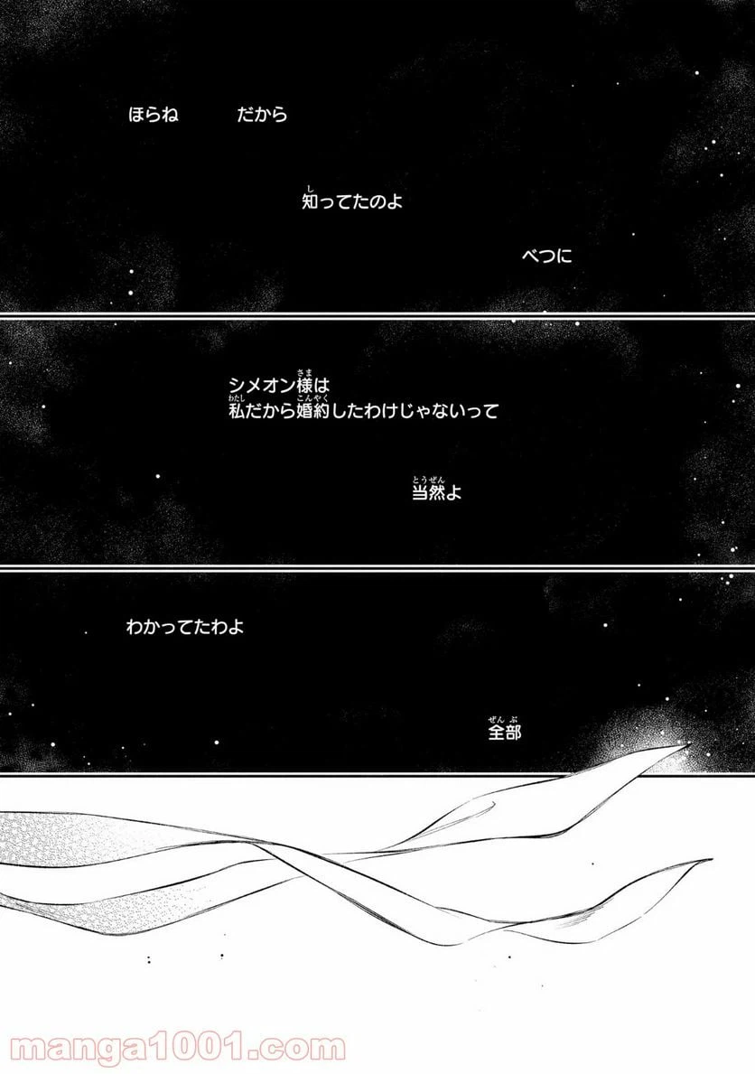 ページ 23 — 第10話