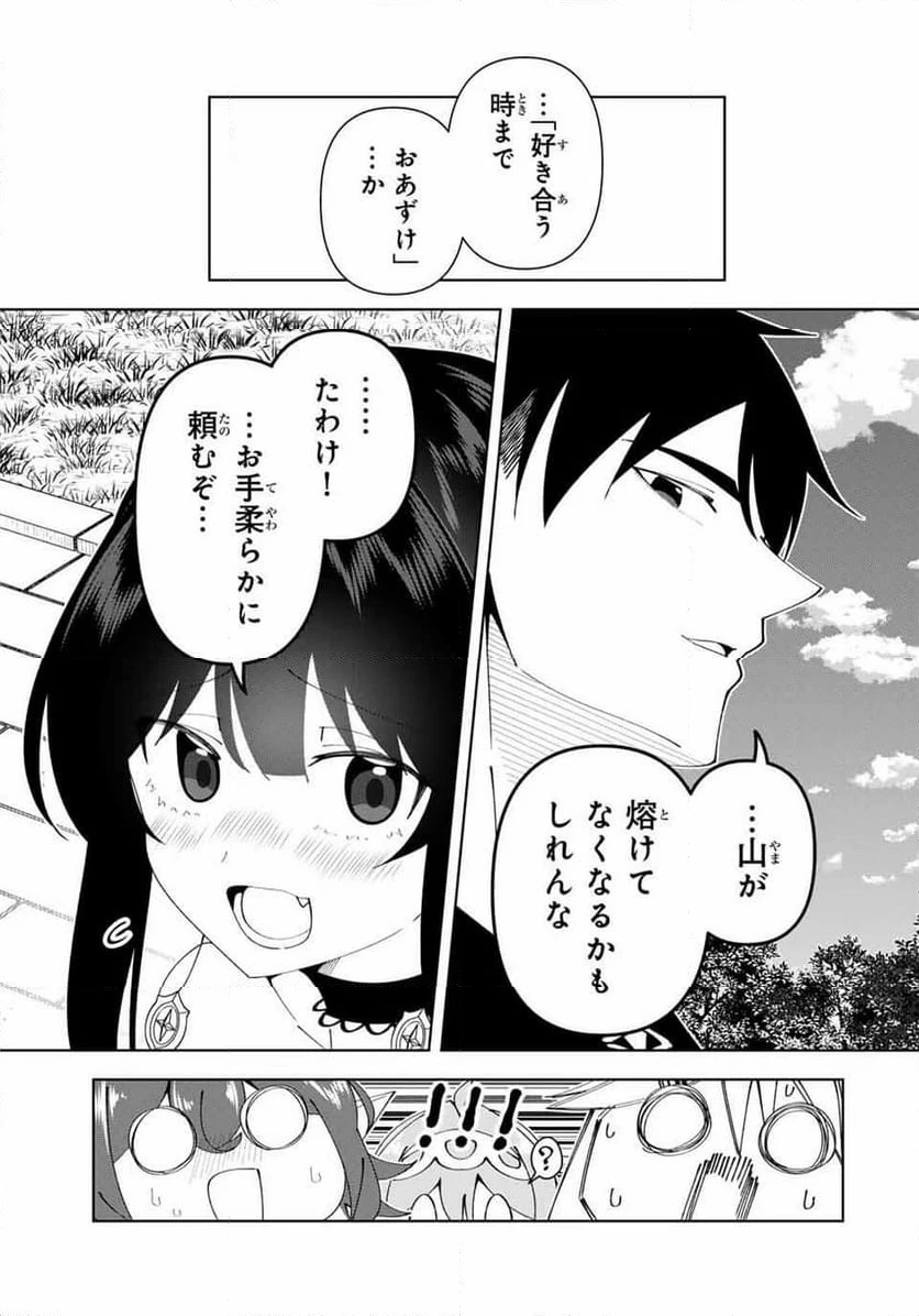 ページ 25 — 第79話