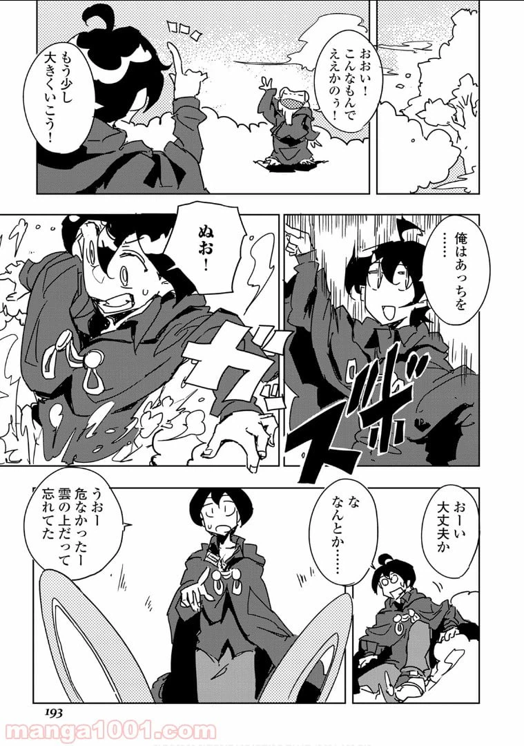 ページ 15 — 第28話