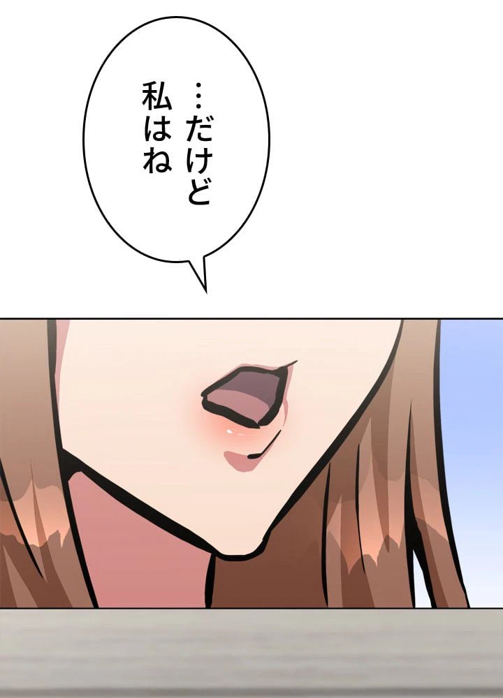 ページ 22 — 第51話