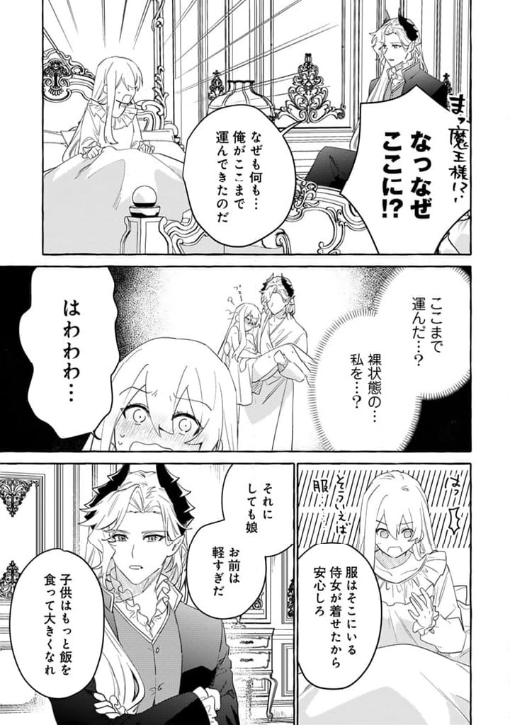 ページ 9 — 第10.2話