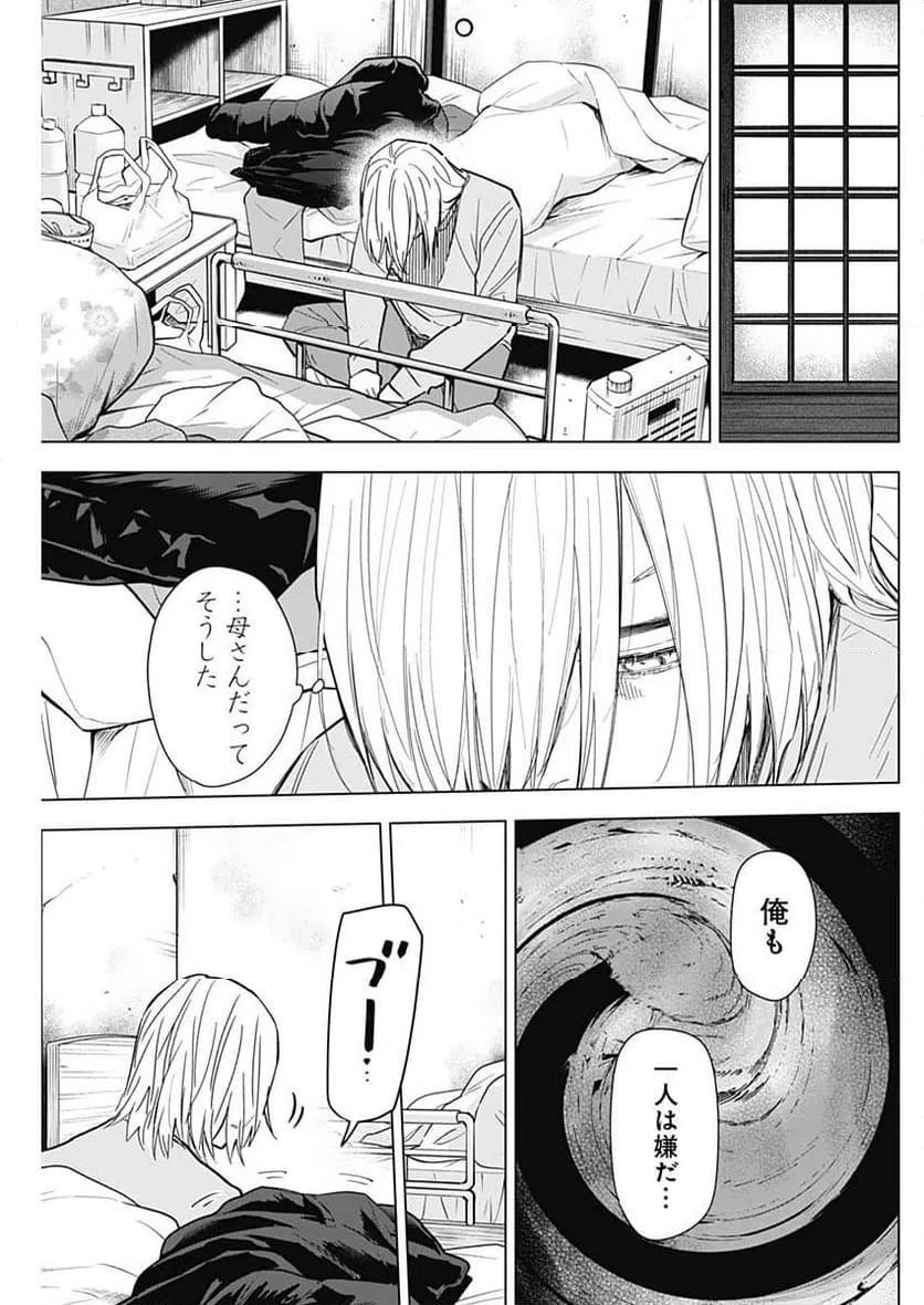 ページ 15 — 第150話