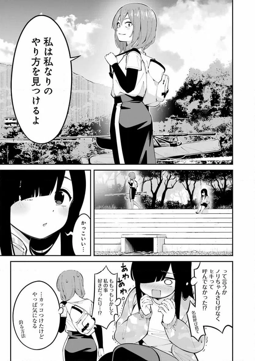 ページ 3 — 第50話