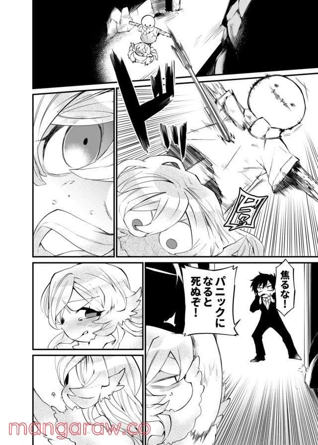 ページ 6 — 第17話