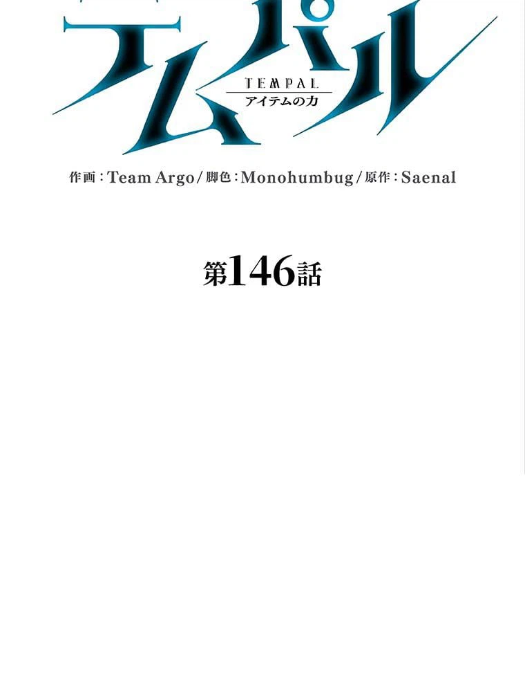 ページ 30 — 第131話