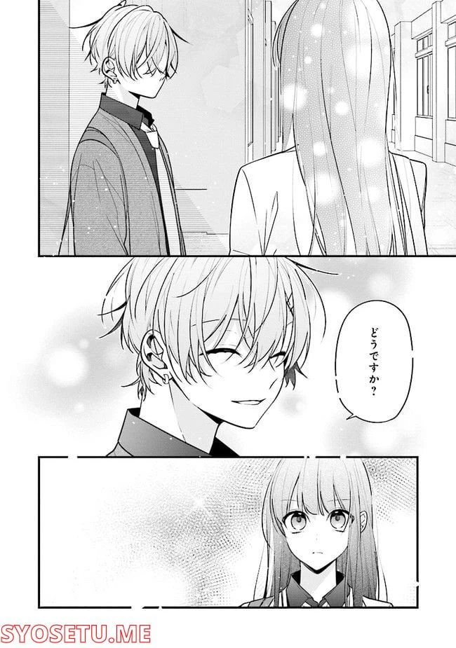 ページ 12 — 第47話