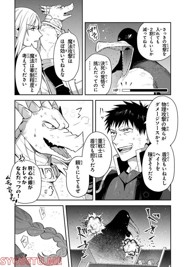 ページ 3 — 第23話