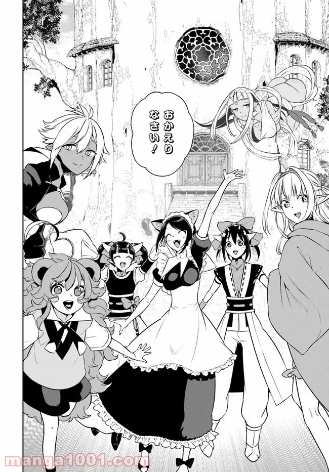 ページ 21 — 第16.2話