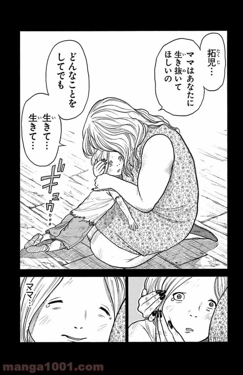 ページ 11 — 第248話