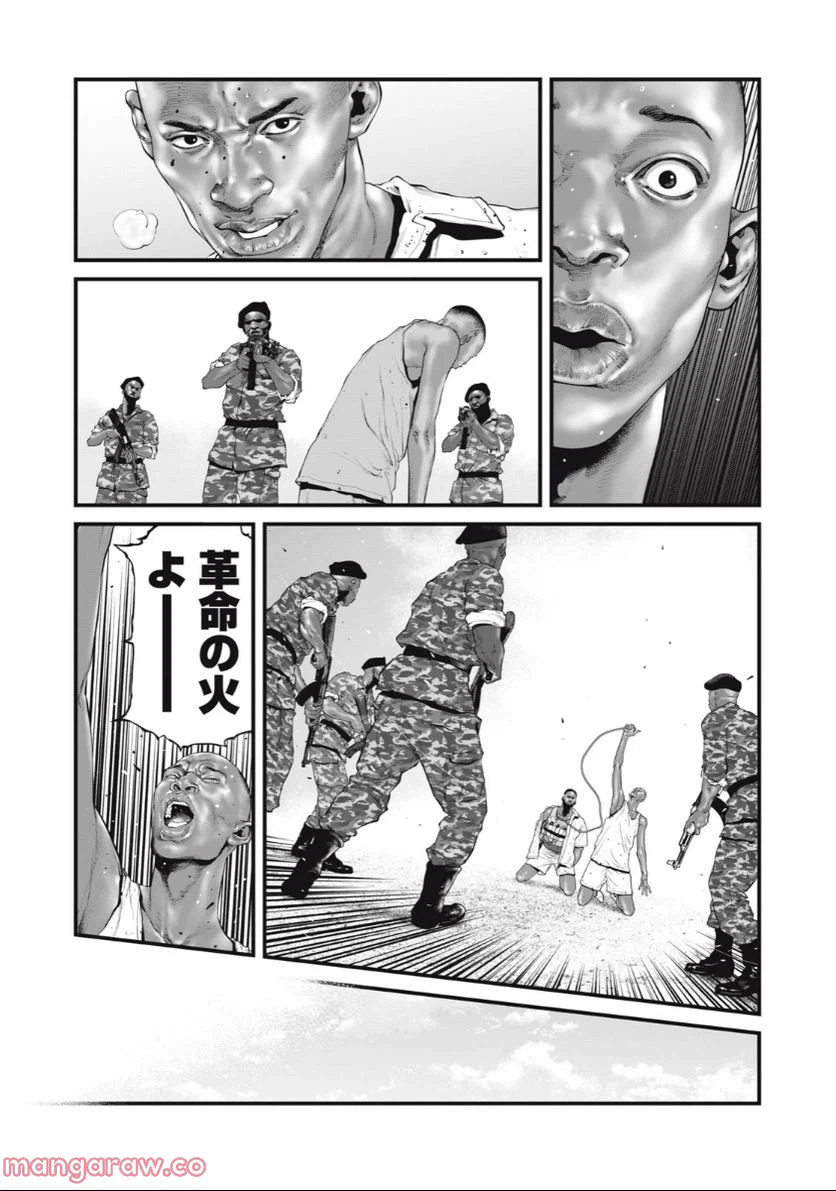 ページ 11 — 第49話