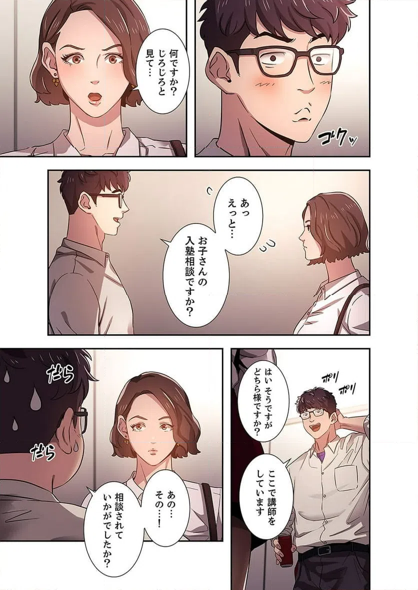 ページ 16 — 第1話