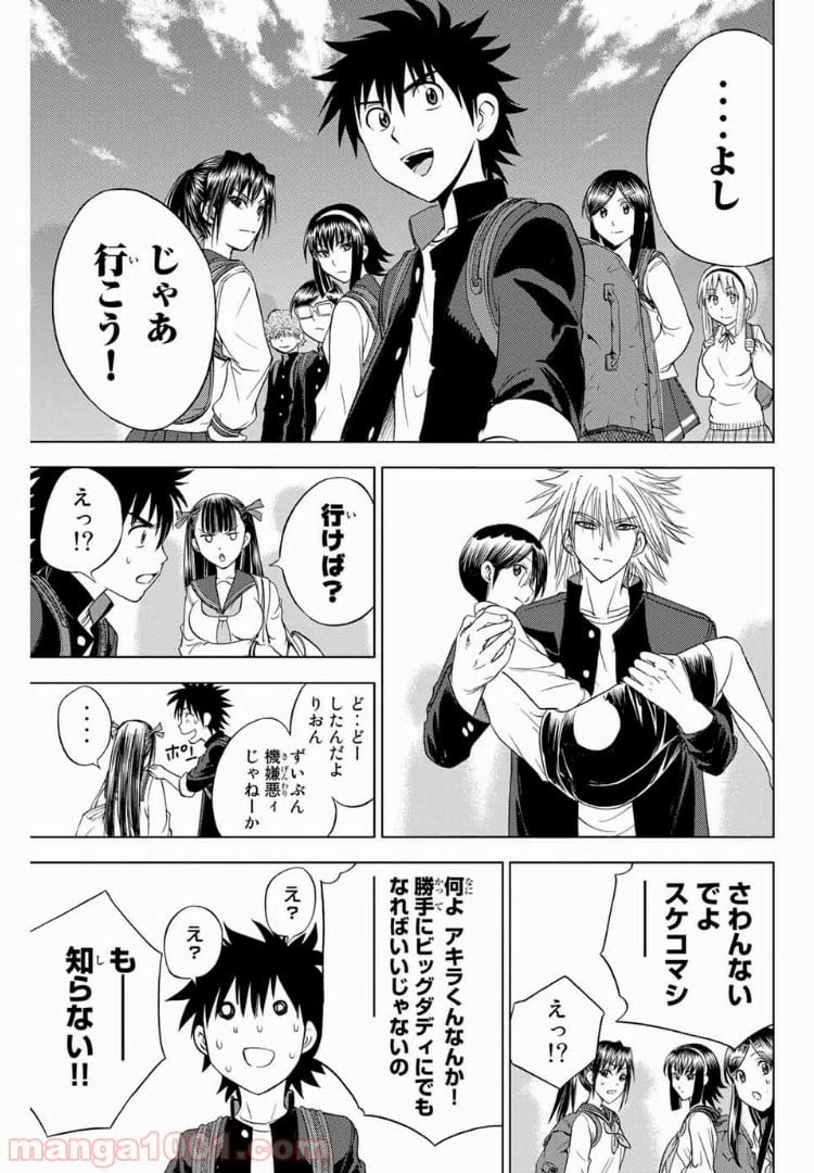 ページ 19 — 第167話