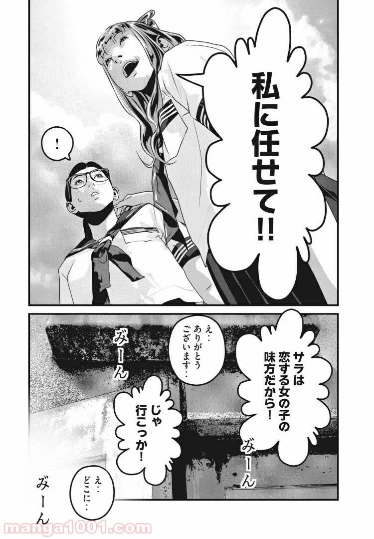 ページ 11 — 第75話