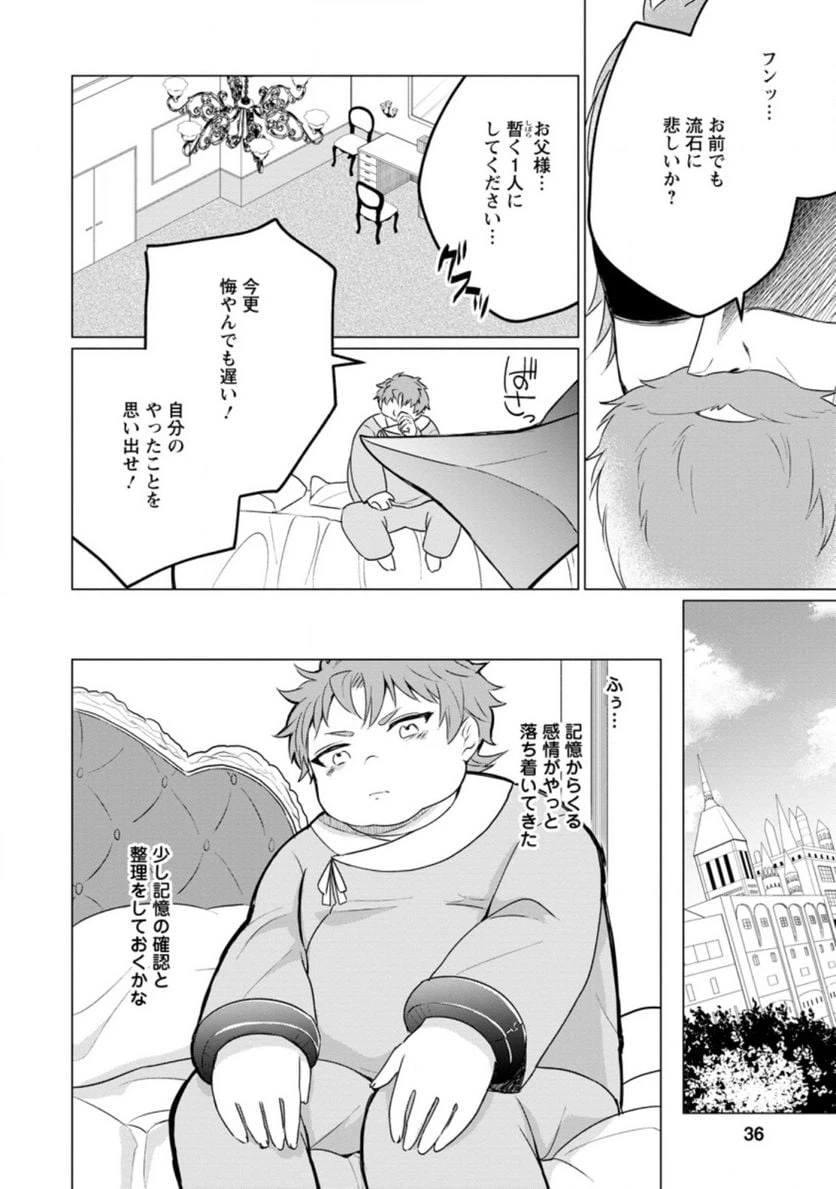ページ 4 — 第2.1話