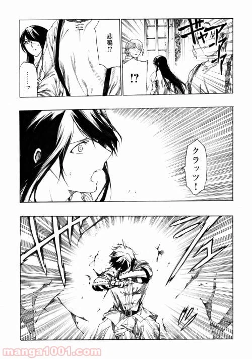 ページ 6 — 第2話