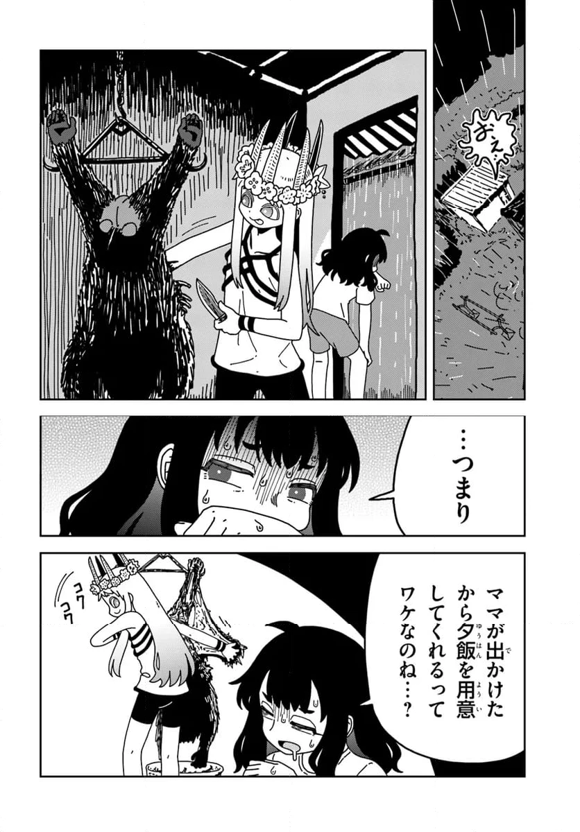 ページ 12 — 第8話