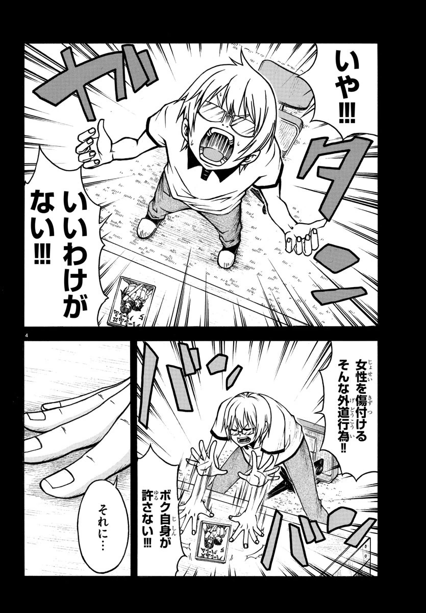 ページ 7 — 第1話