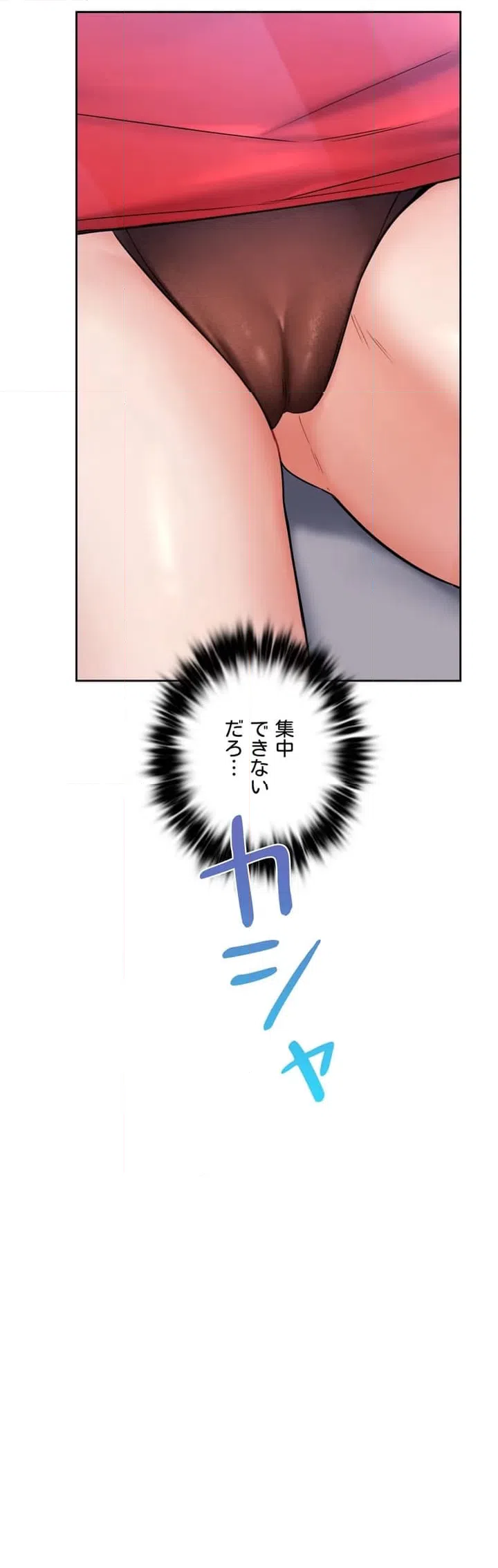 ページ 20 — 第2話