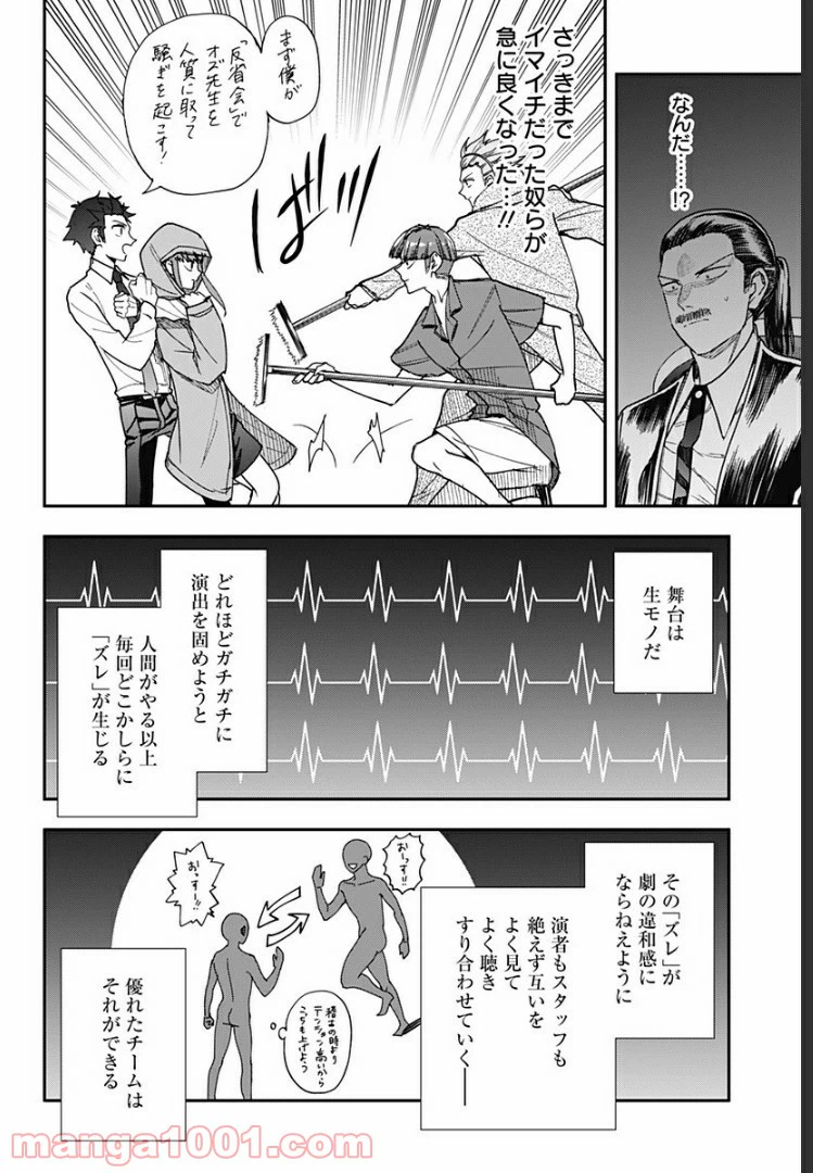 ページ 4 — 第25話