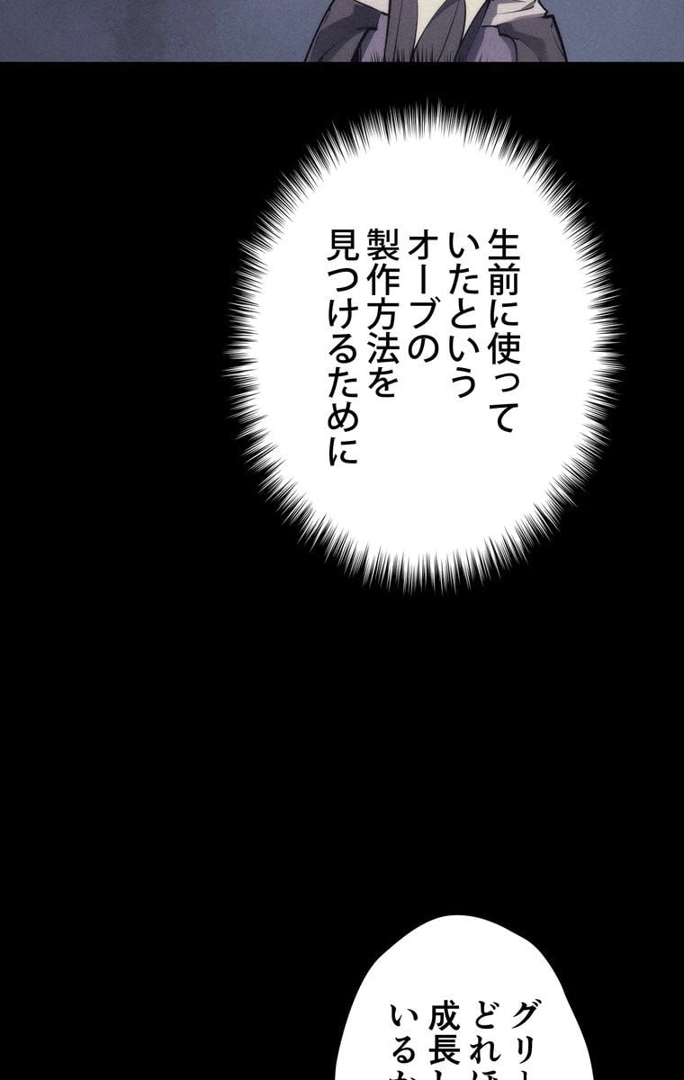 ページ 13 — 第67話