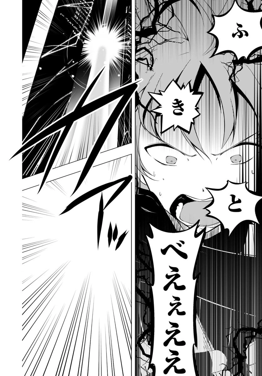 ページ 14 — 第12.1話