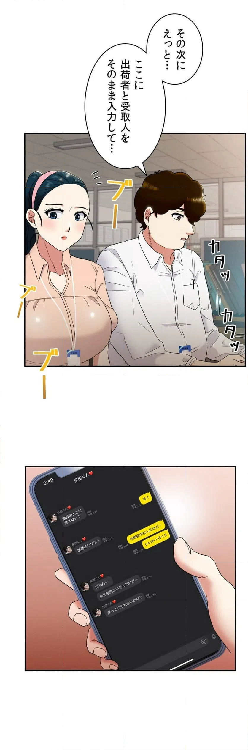 ページ 19 — 第6話