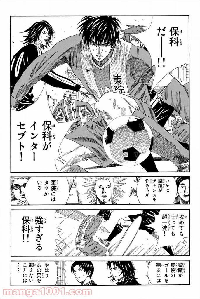 ページ 13 — 第100話