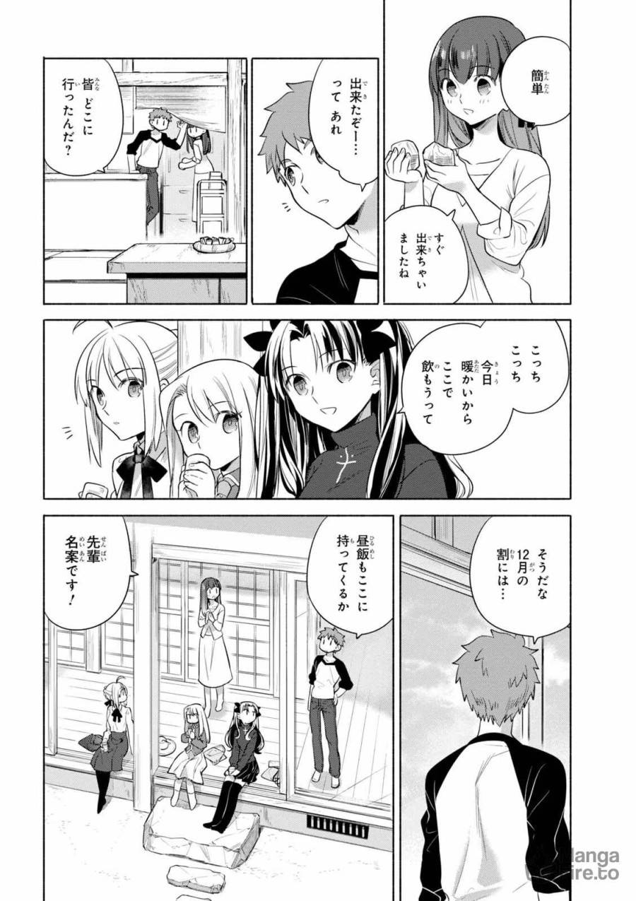ページ 12 — 第19話