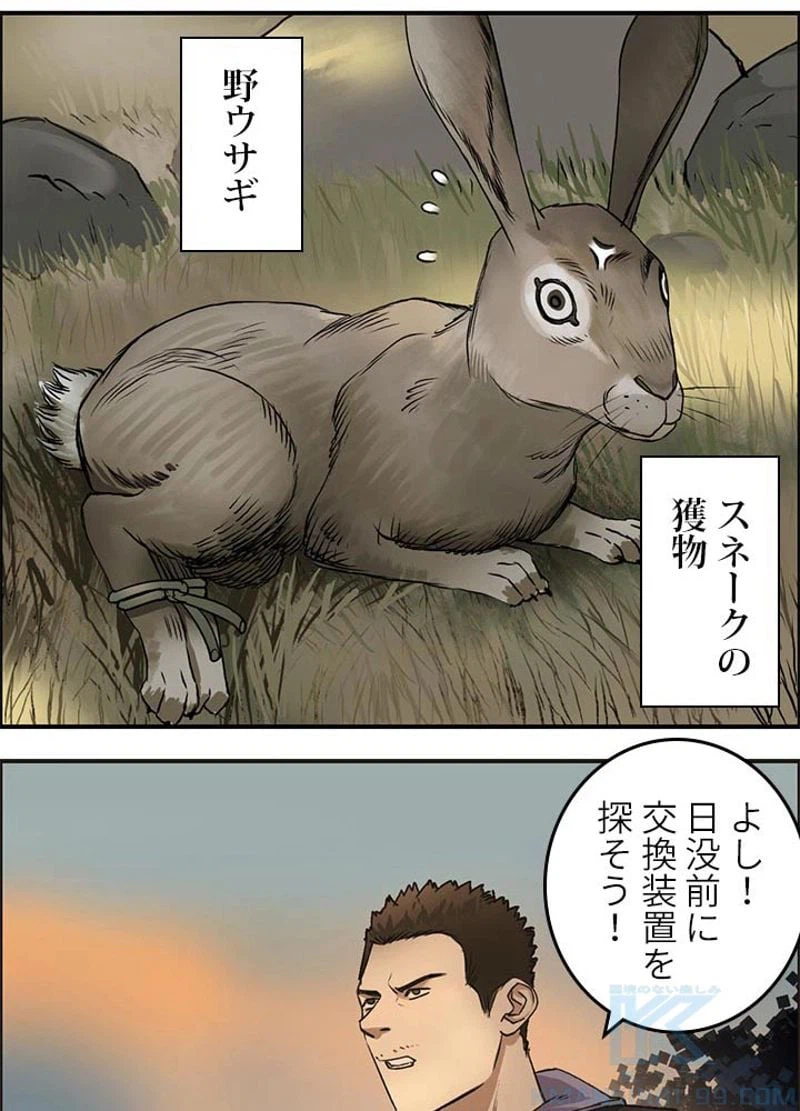 ページ 37 — 第47話