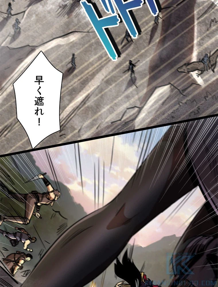 ページ 26 — 第7話