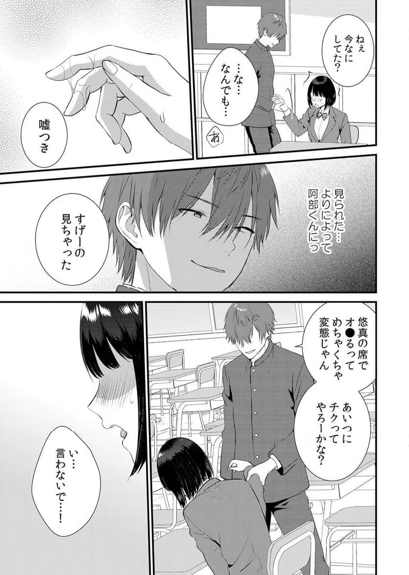 ページ 8 — 第9話