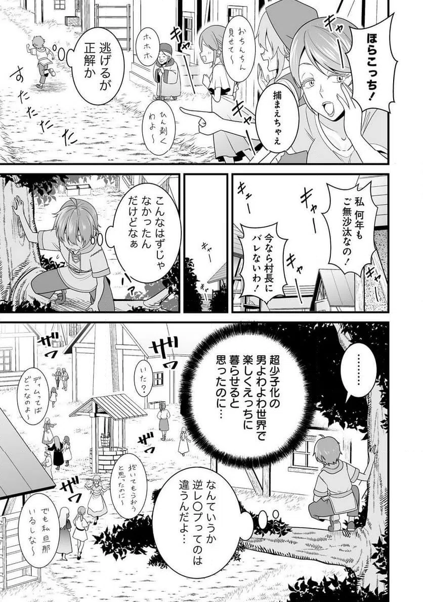 ページ 17 — 第2.1話