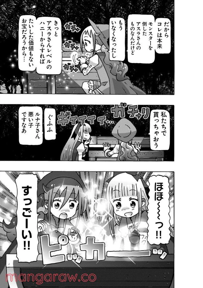 ページ 7 — 第4話