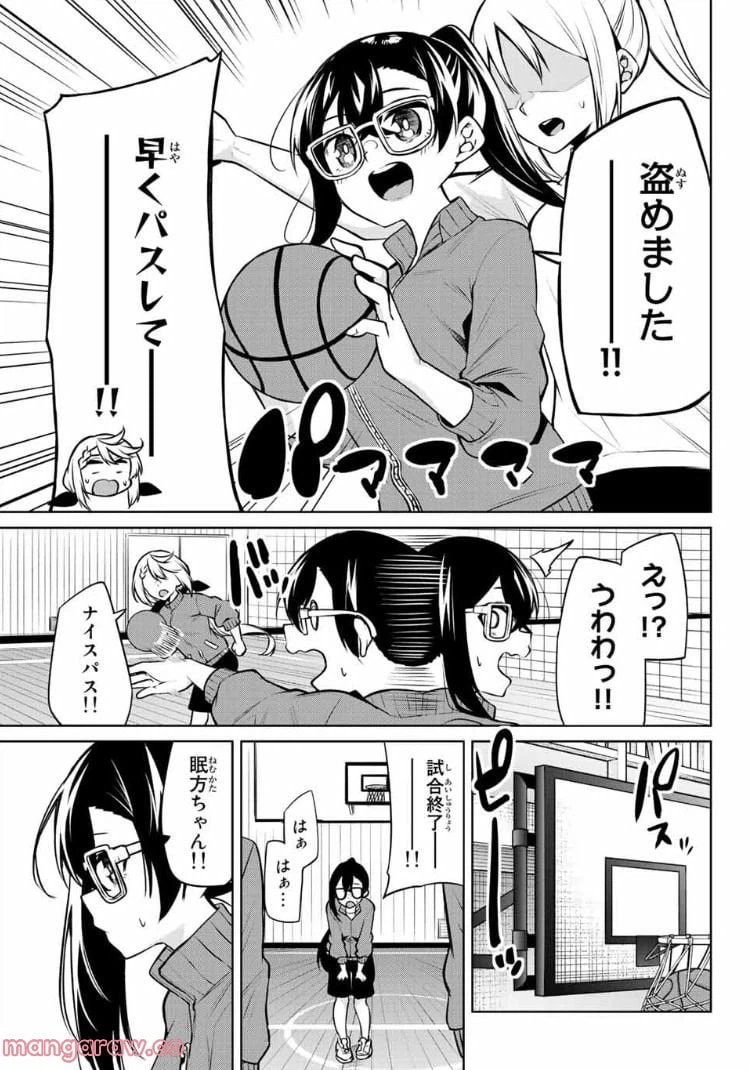 ページ 11 — 第26話