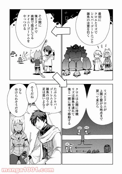 ページ 10 — 第49話