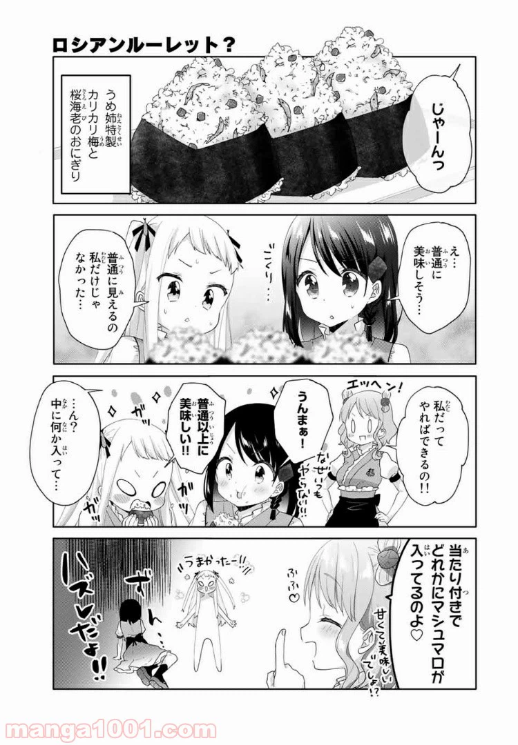 ページ 11 — 第20話